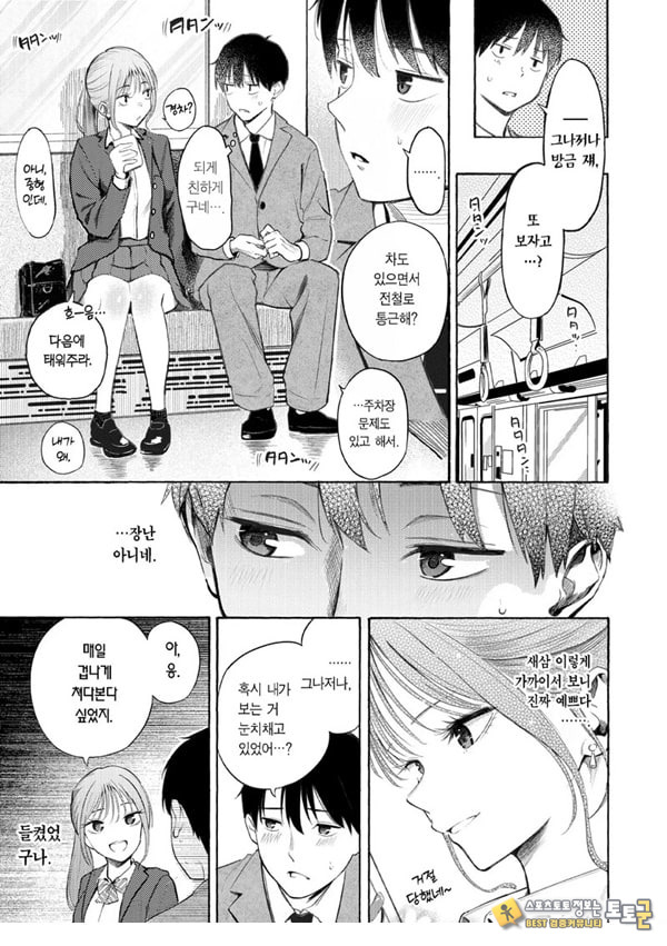 교복과 수트