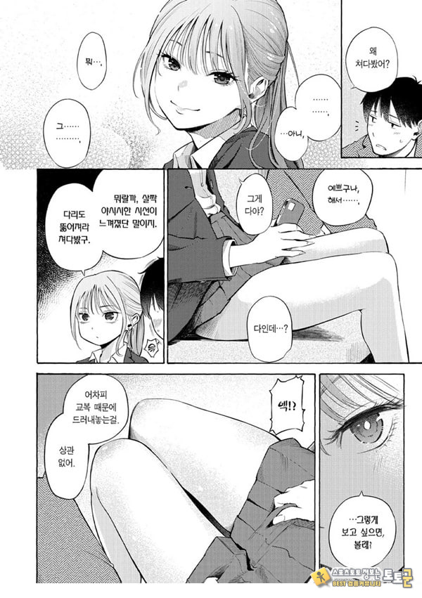 교복과 수트