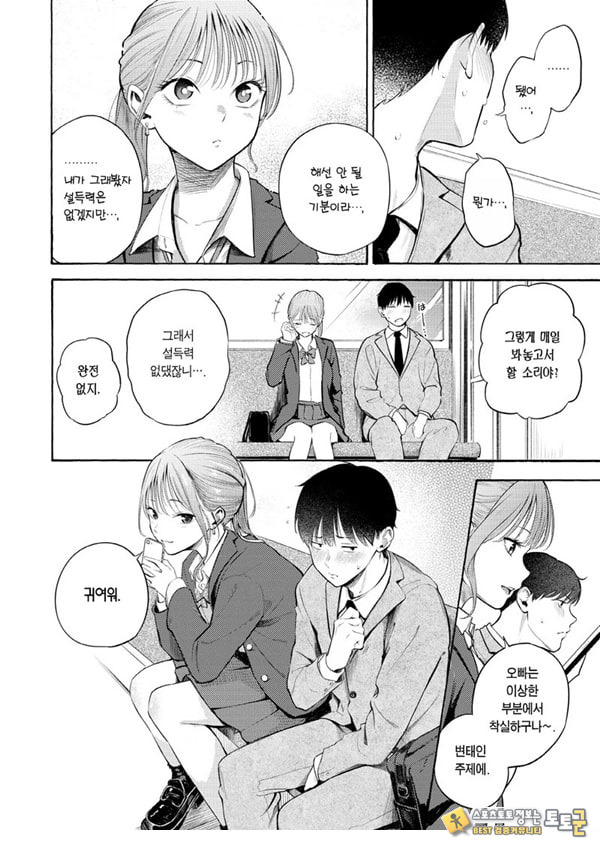 교복과 수트