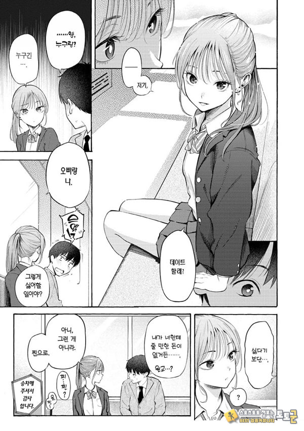 교복과 수트