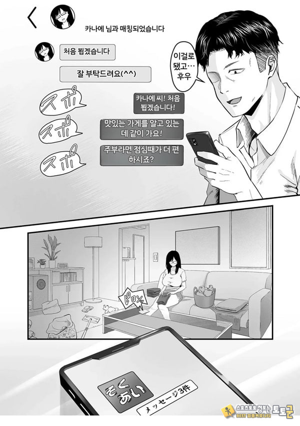 나른한 오후,매칭앱 정사