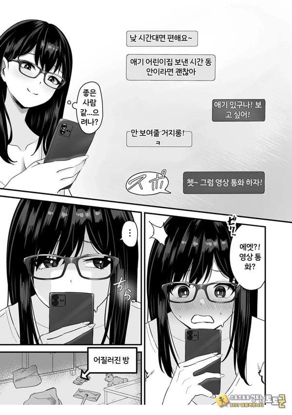 나른한 오후,매칭앱 정사