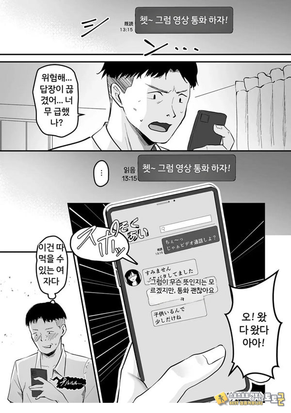 나른한 오후,매칭앱 정사