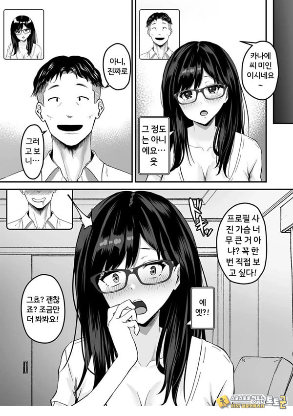 나른한 오후,매칭앱 정사