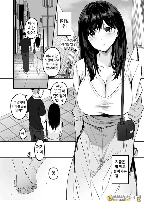 나른한 오후,매칭앱 정사