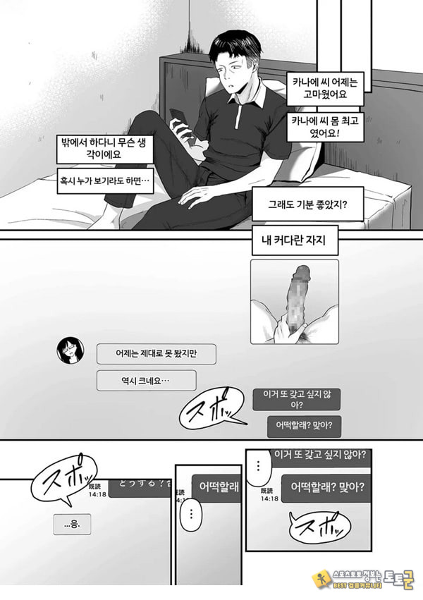 나른한 오후,매칭앱 정사