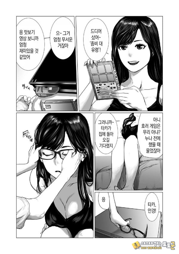 동생의 게임 뇌와 누나의 게임 성향