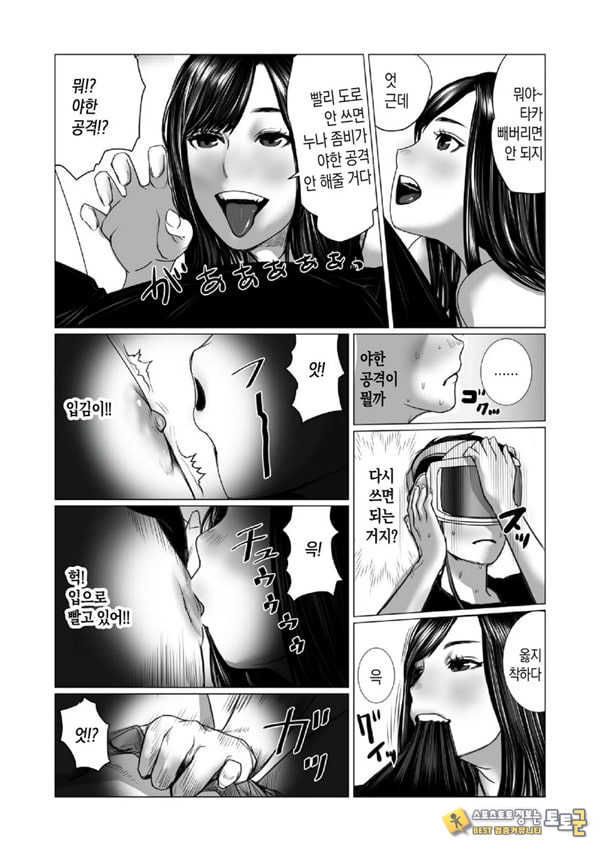 동생의 게임 뇌와 누나의 게임 성향