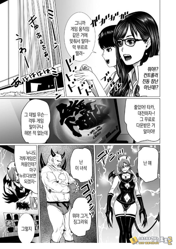 동생의 게임 뇌와 누나의 게임 성향