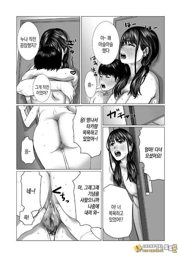동생의 게임 뇌와 누나의 게임 성향
