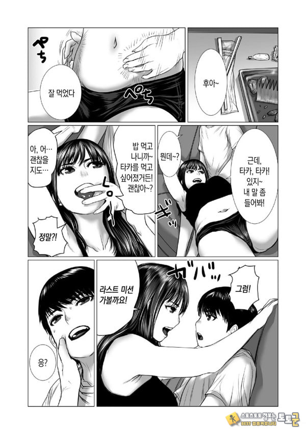 동생의 게임 뇌와 누나의 게임 성향