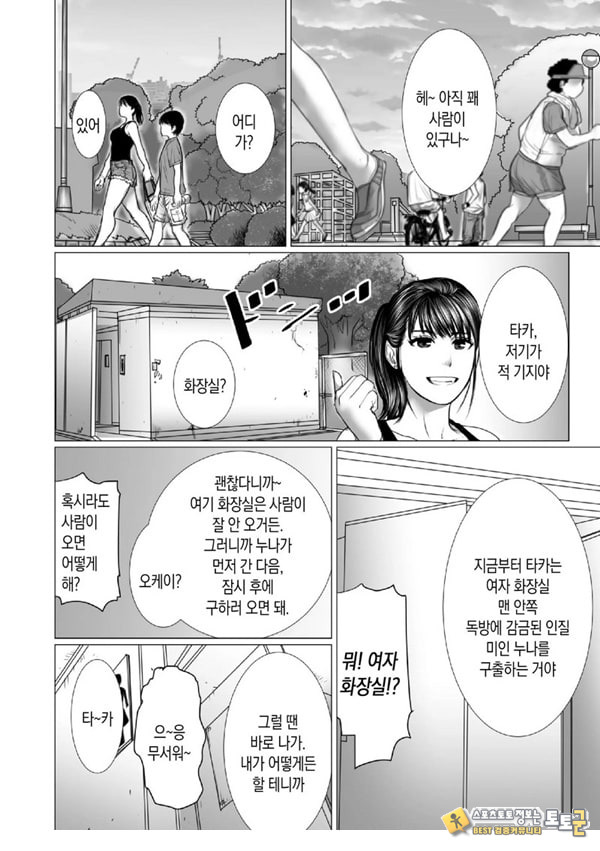동생의 게임 뇌와 누나의 게임 성향