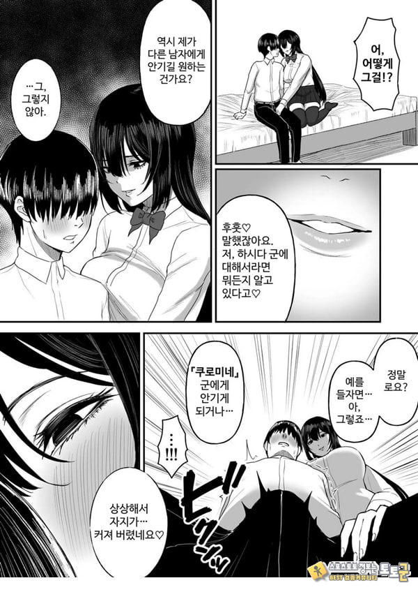 사랑이 무거운 여친이 나를 위해