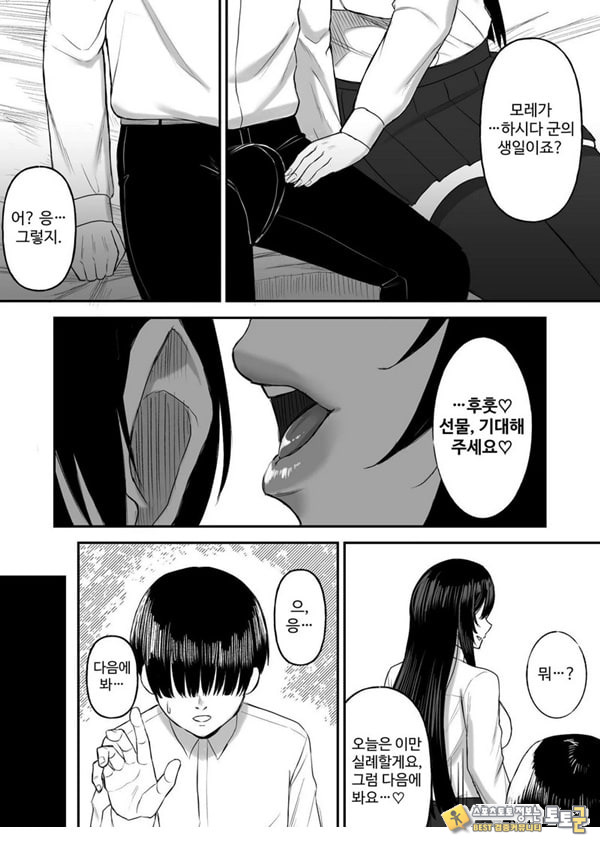 사랑이 무거운 여친이 나를 위해