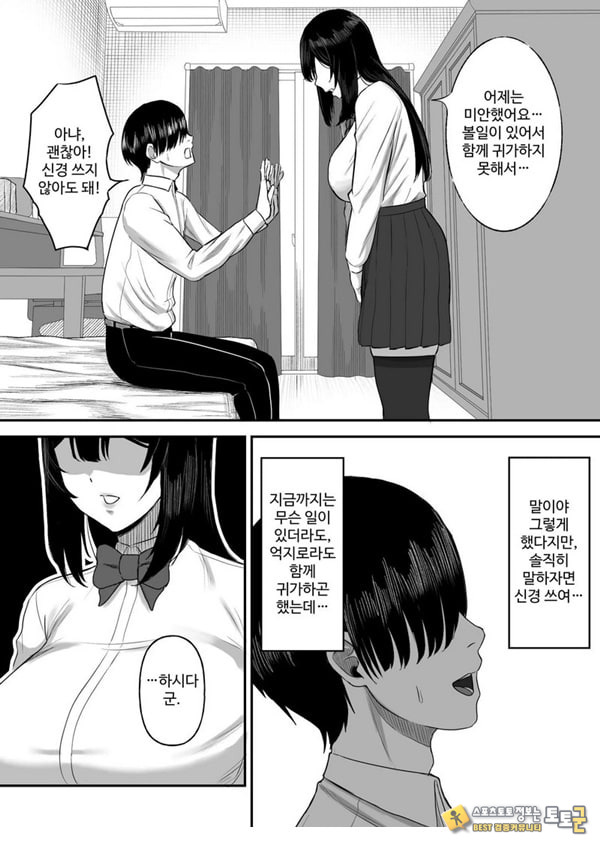 사랑이 무거운 여친이 나를 위해