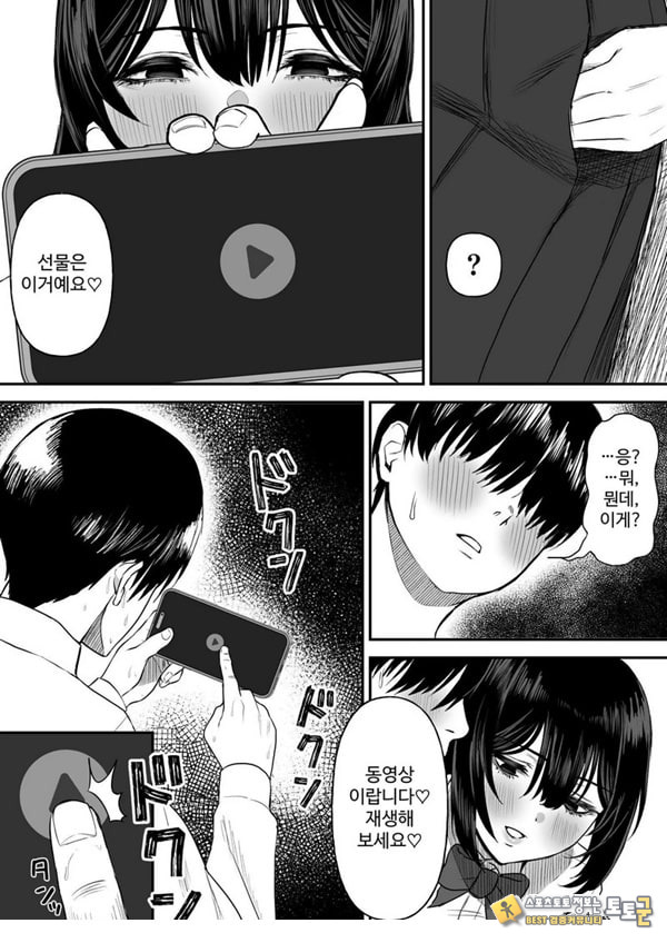 사랑이 무거운 여친이 나를 위해