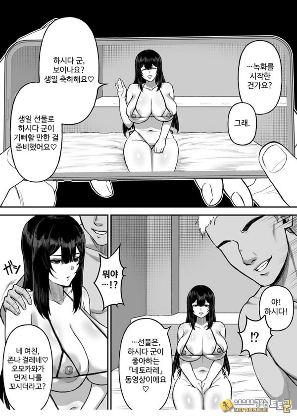 사랑이 무거운 여친이 나를 위해