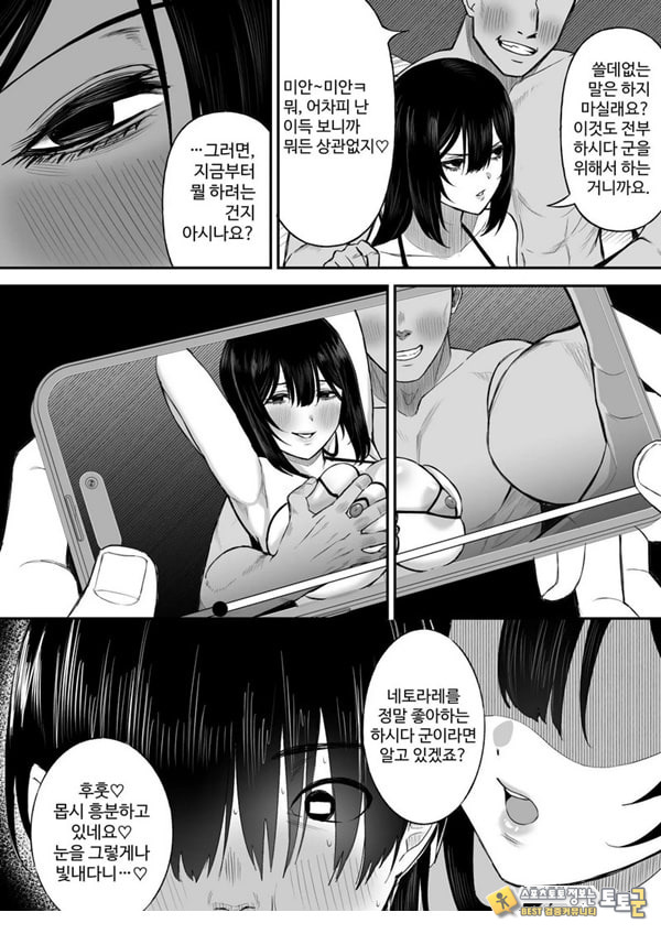 사랑이 무거운 여친이 나를 위해