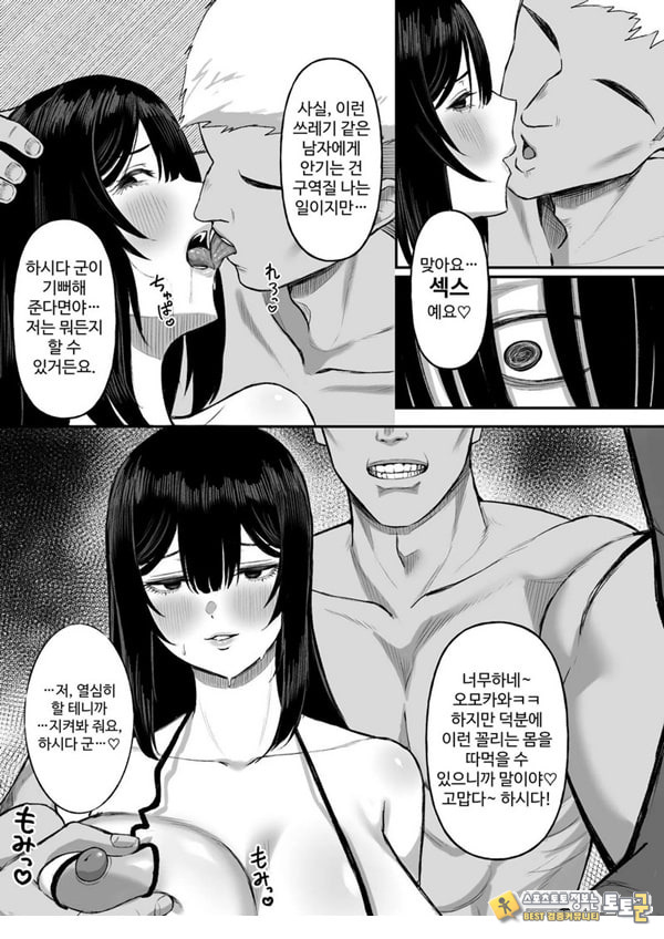 사랑이 무거운 여친이 나를 위해