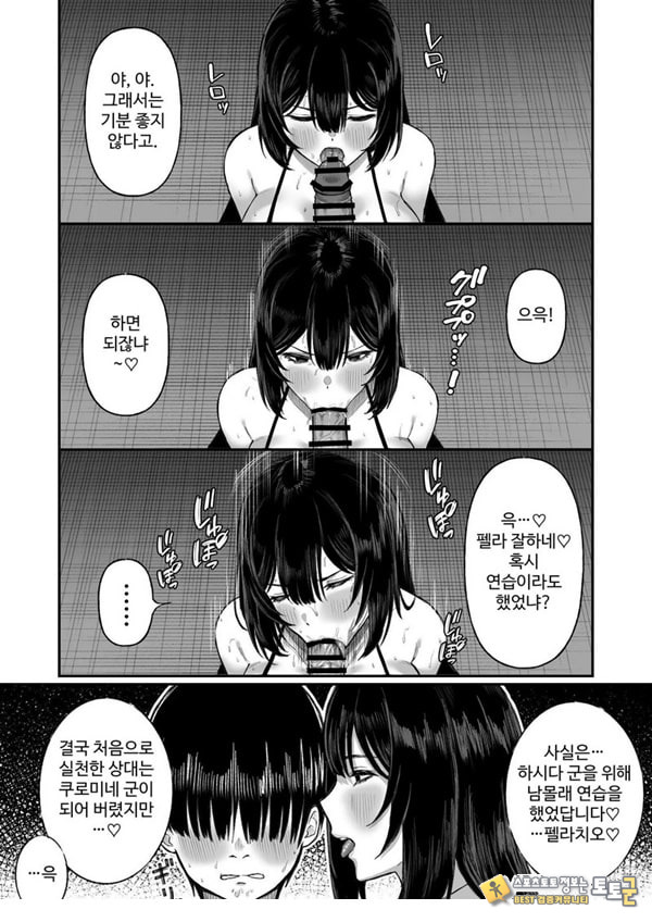 사랑이 무거운 여친이 나를 위해