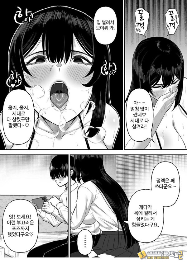 사랑이 무거운 여친이 나를 위해