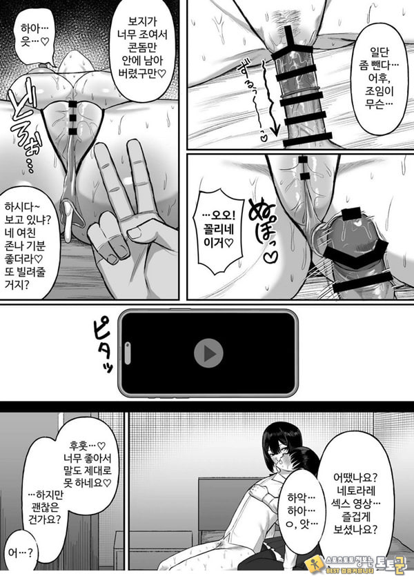 사랑이 무거운 여친이 나를 위해