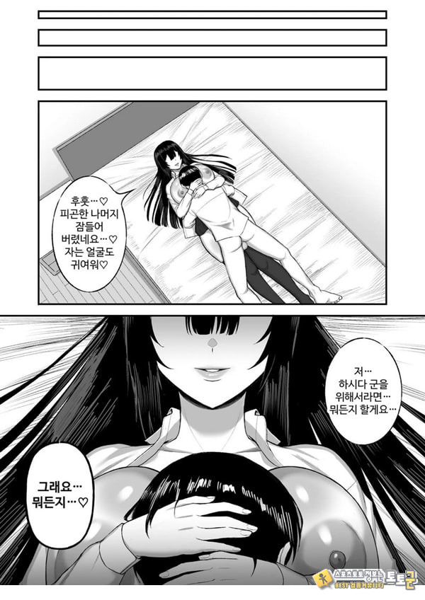 사랑이 무거운 여친이 나를 위해