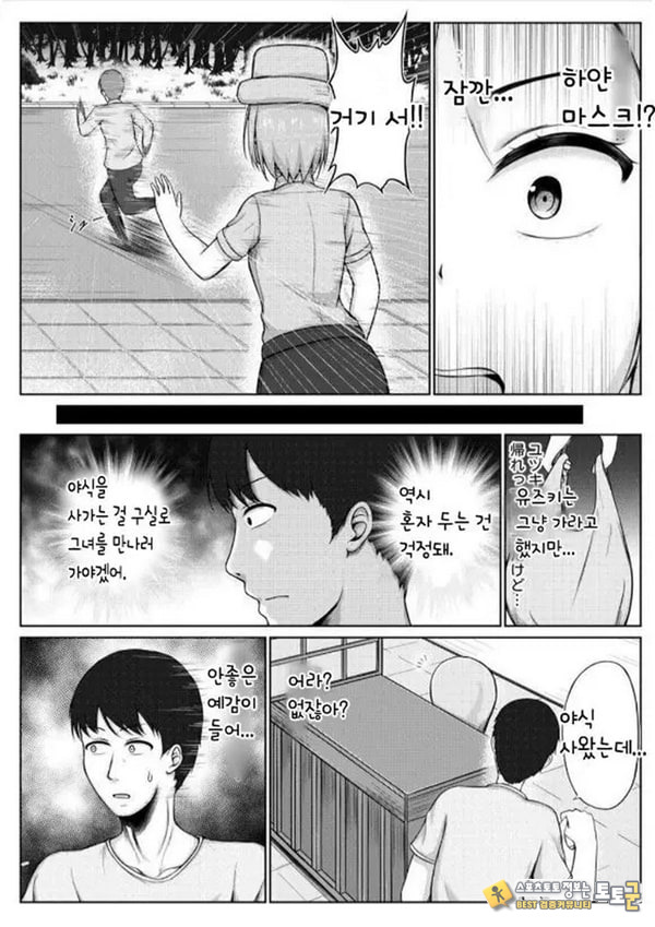 여경과 간지럼 유괴범