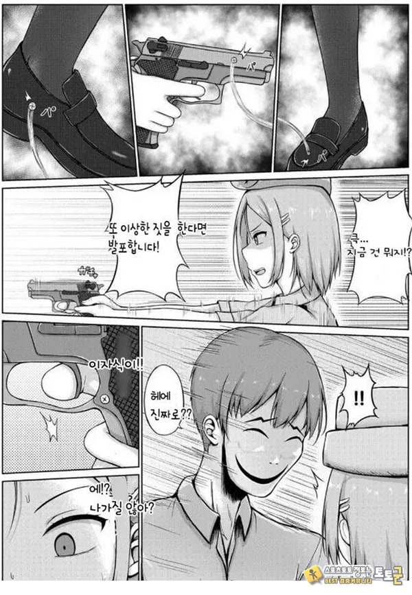 여경과 간지럼 유괴범