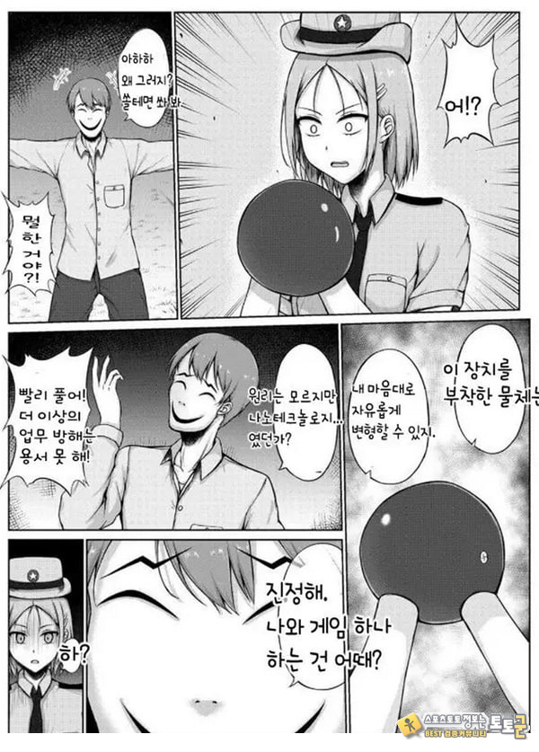 여경과 간지럼 유괴범