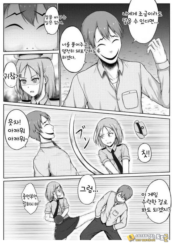 여경과 간지럼 유괴범
