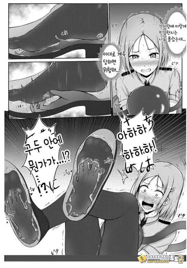 여경과 간지럼 유괴범