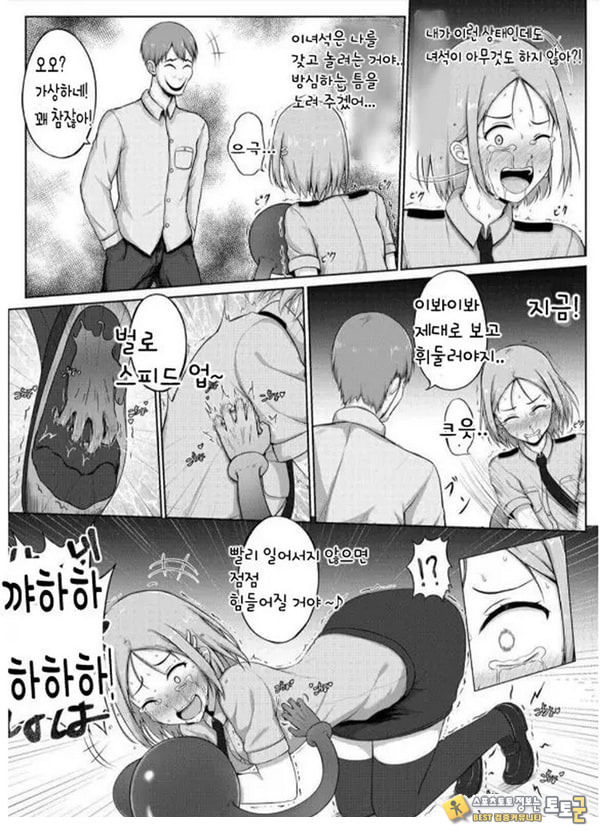 여경과 간지럼 유괴범