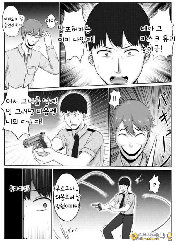 여경과 간지럼 유괴범
