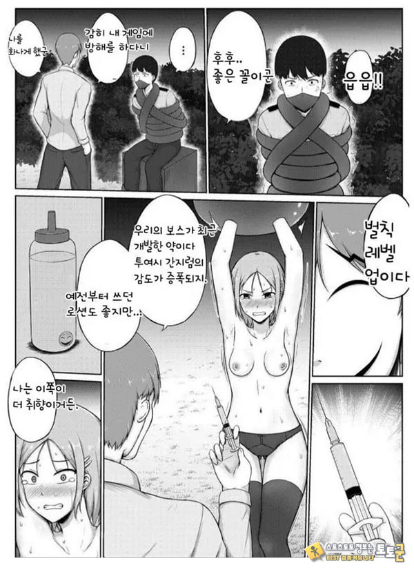 여경과 간지럼 유괴범