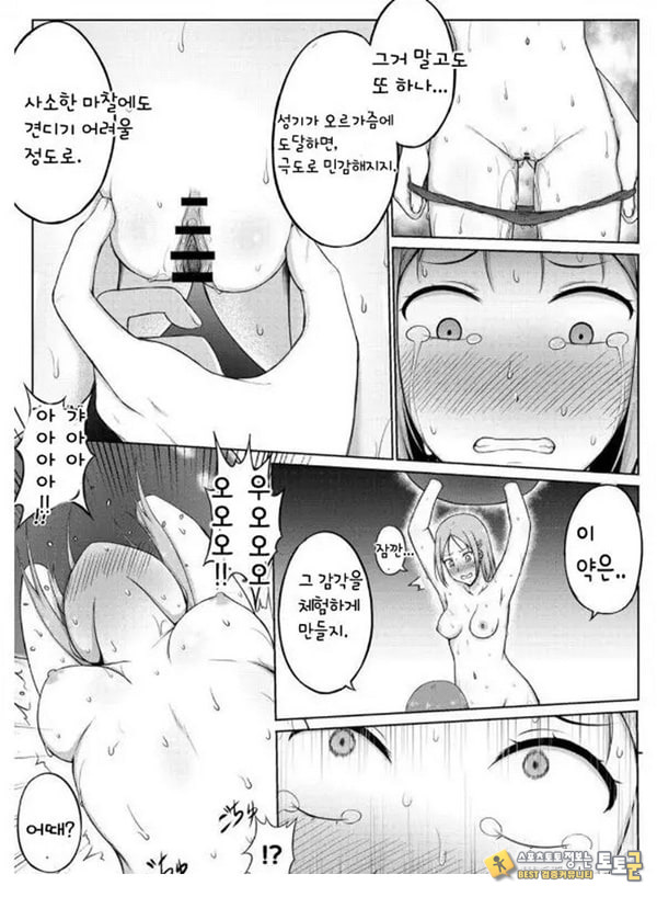 여경과 간지럼 유괴범