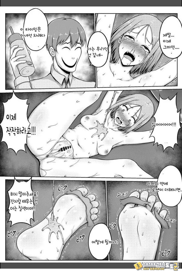 여경과 간지럼 유괴범