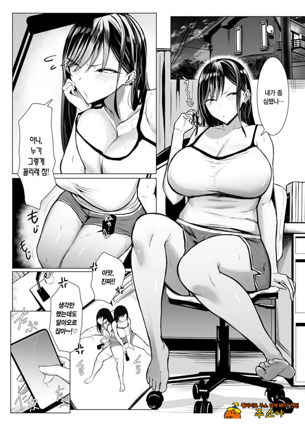 갸루와 오타쿠의 유전자 궁합 발군 H
