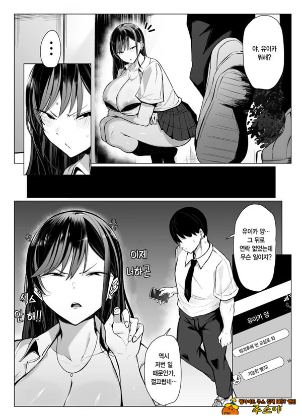 갸루와 오타쿠의 유전자 궁합 발군 H