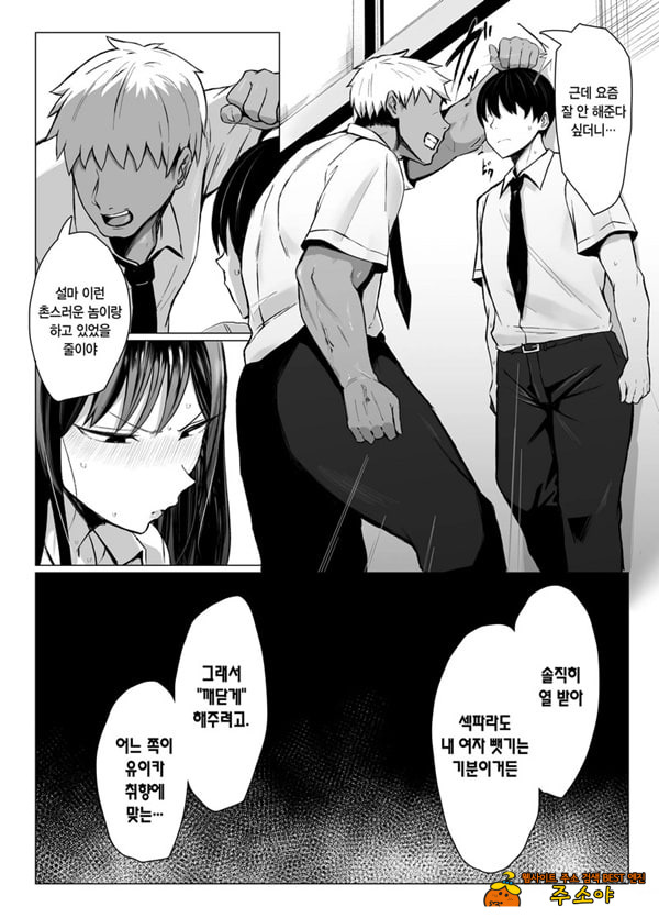 갸루와 오타쿠의 유전자 궁합 발군 H