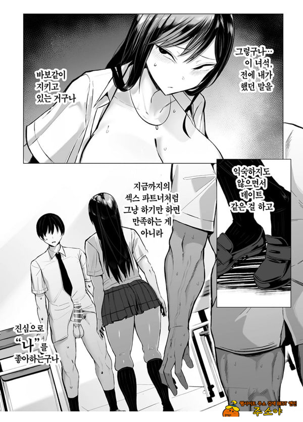 갸루와 오타쿠의 유전자 궁합 발군 H