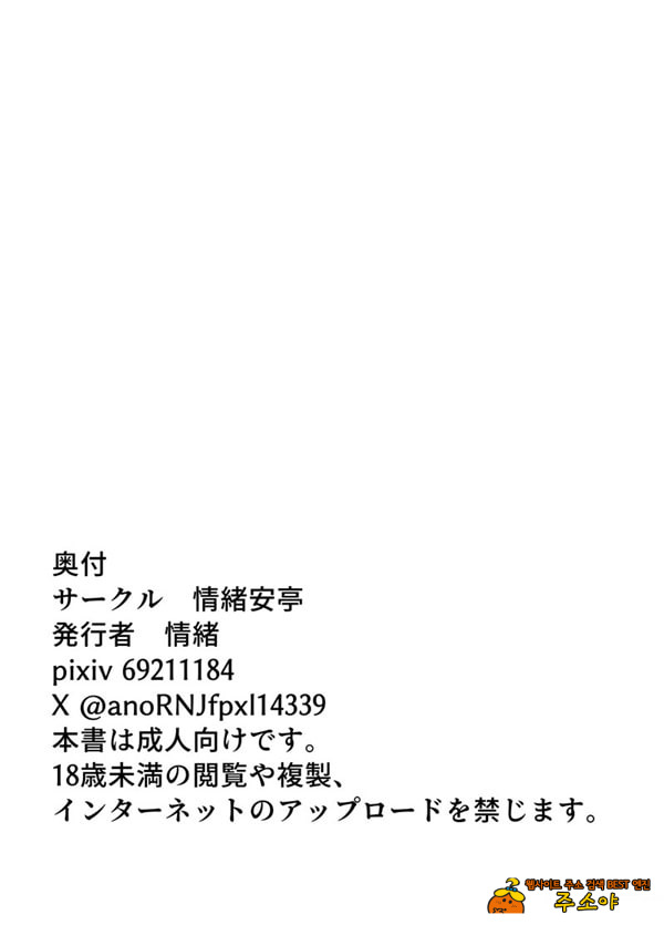 갸루와 오타쿠의 유전자 궁합 발군 H