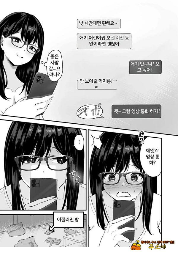 나른한 오후,매칭앱 정사