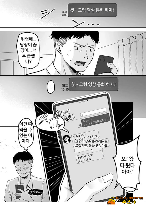 나른한 오후,매칭앱 정사