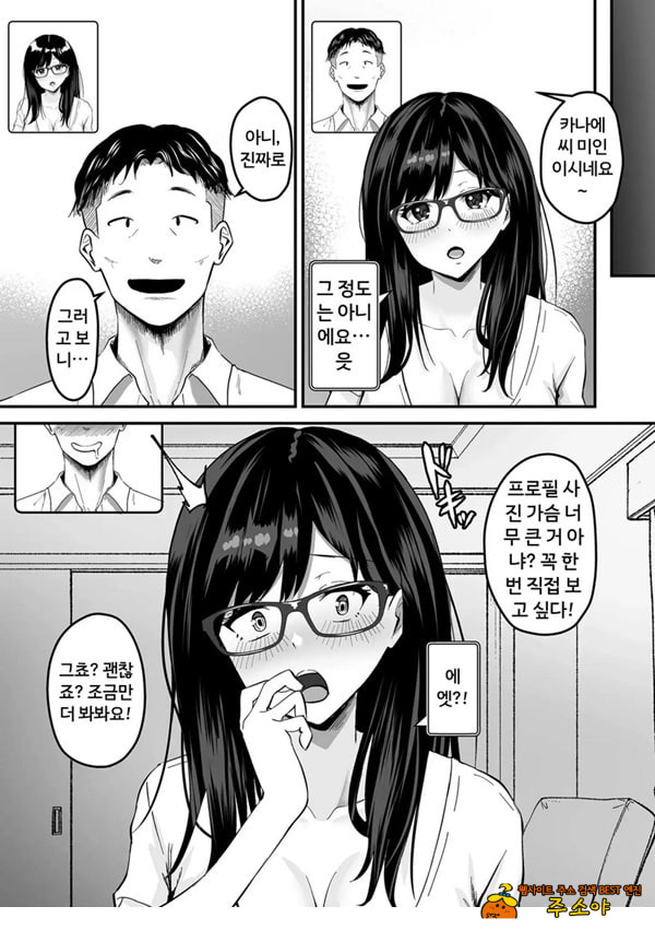 나른한 오후,매칭앱 정사