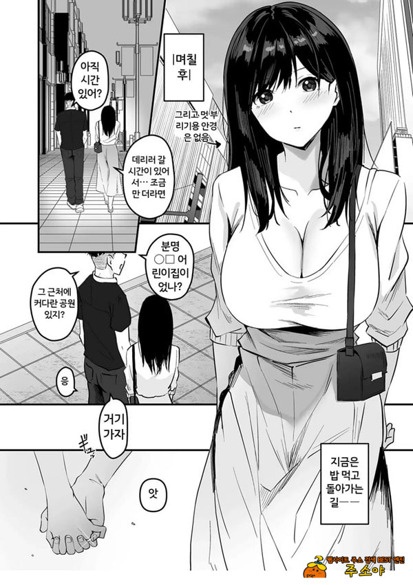 나른한 오후,매칭앱 정사