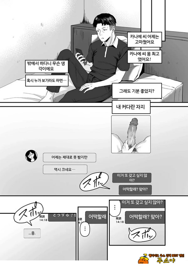 나른한 오후,매칭앱 정사