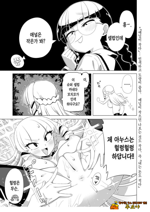 마운트 서민 우스이 양
