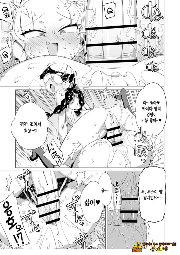 마운트 서민 우스이 양