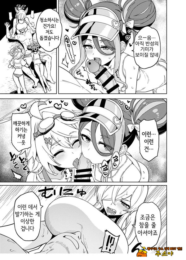 블루아카이브 합동지 「응, 선생님을 습격한다.」